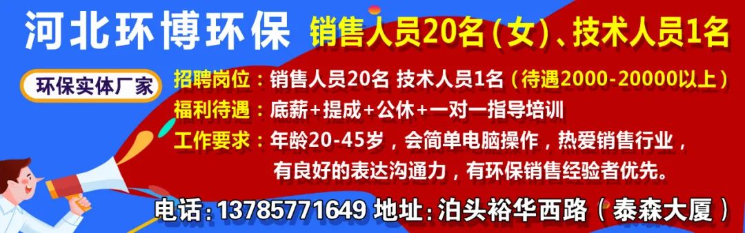 泊头最新招工信息及其影响