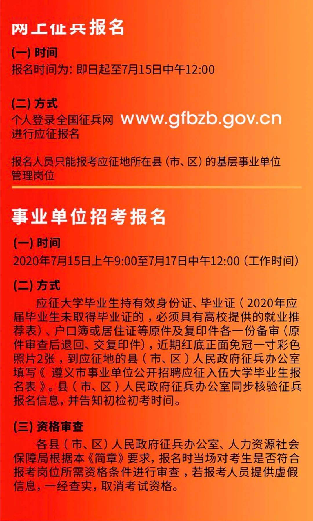 遵义招聘网最新招聘动态深度解析