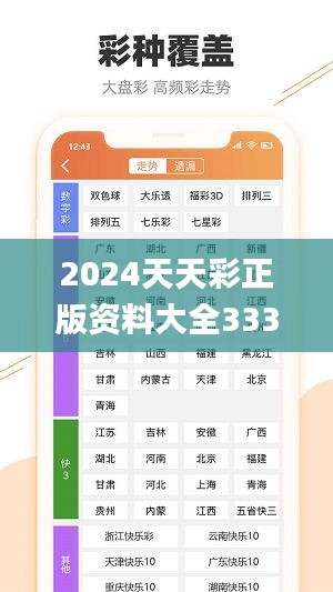 二四六天天彩246cn，精选解释解析与落实策略