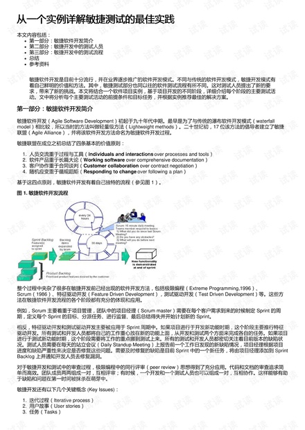 揭秘与解析，关于新奥正版资料四不像的精选解释与落实策略