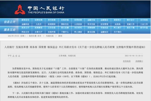 关于新澳天天开奖免费资料查询与精选解释解析落实的文章