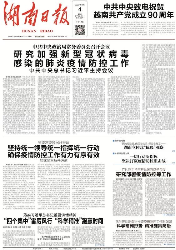 揭秘新奥历史开奖记录第46期，深度解析与精准落实策略