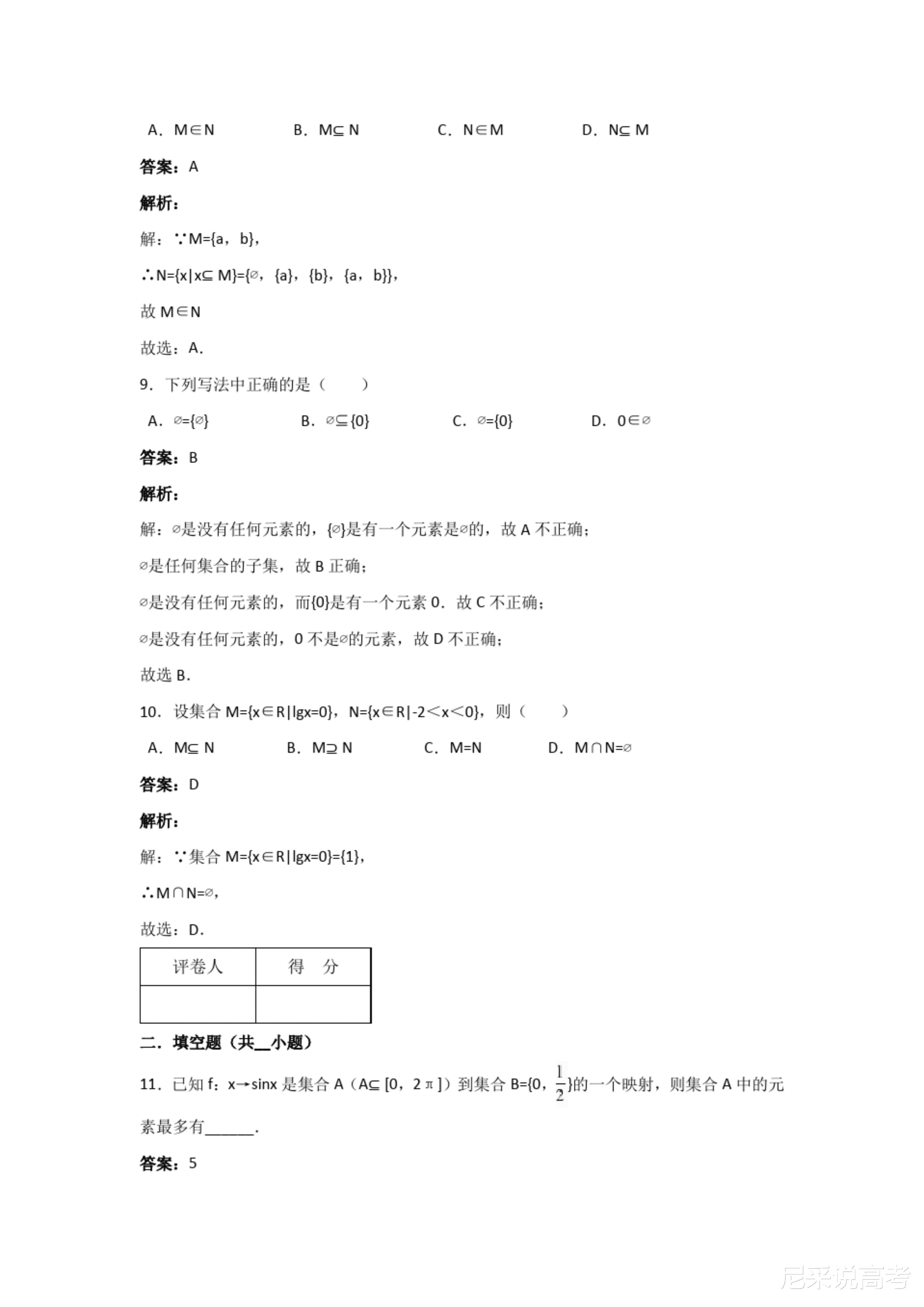 断桥烟雨 第36页