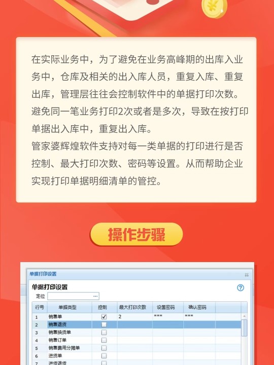 探索新版跑狗游戏，7777788888管家婆精选策略解析与落实