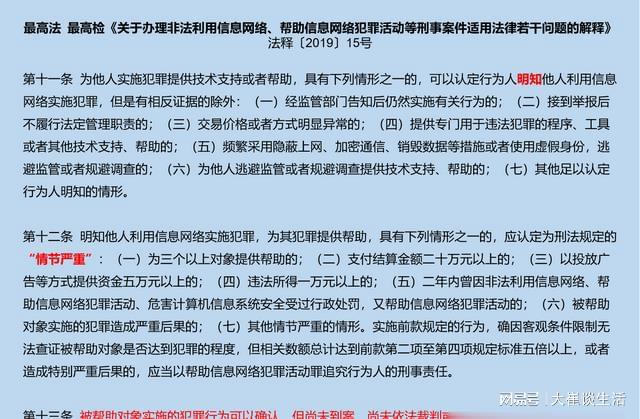 关于王中王论坛免费资料精选解析落实与违法犯罪问题的探讨