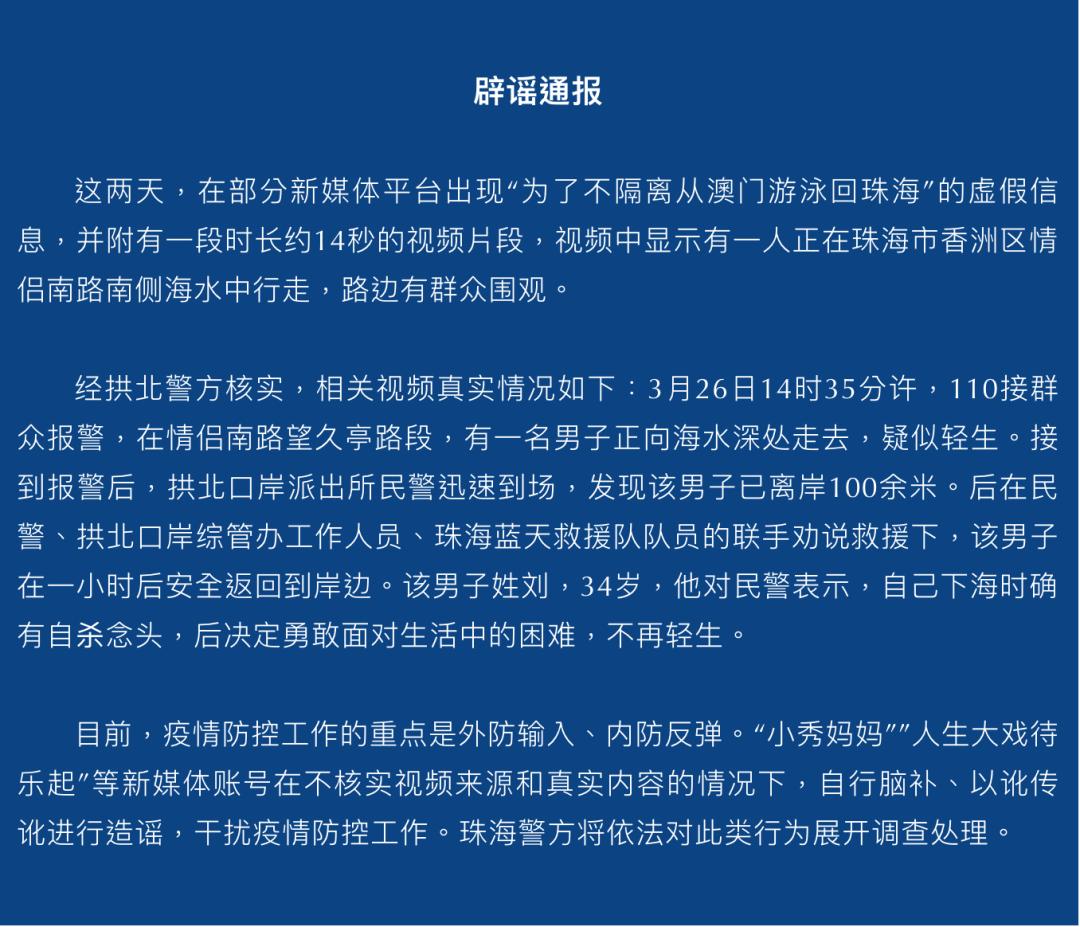 关于澳门游戏资讯的解析与落实——警惕虚假宣传与违法犯罪风险