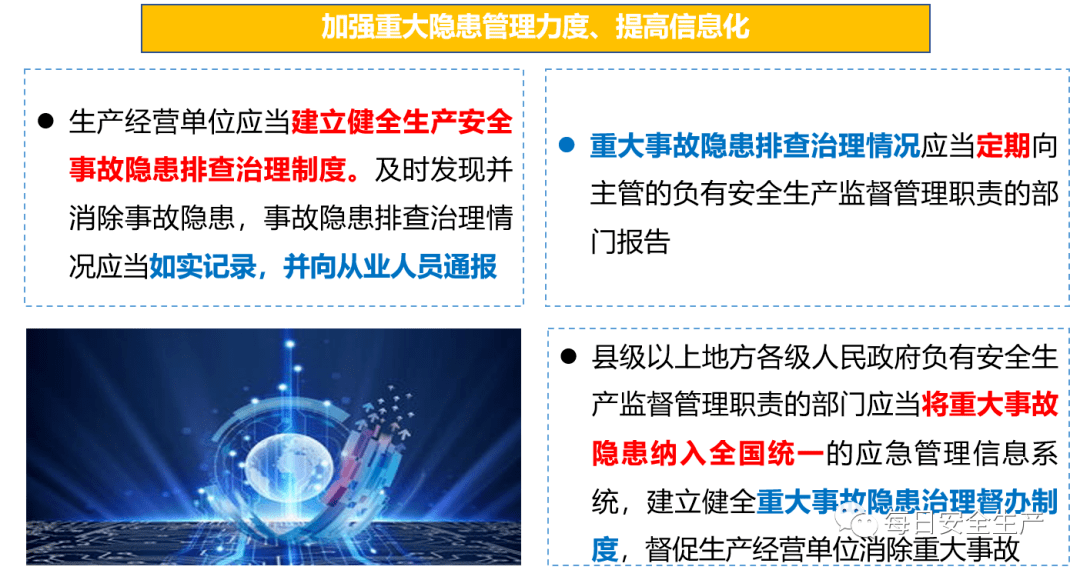 新奥彩正版免费资料与精选解释解析落实