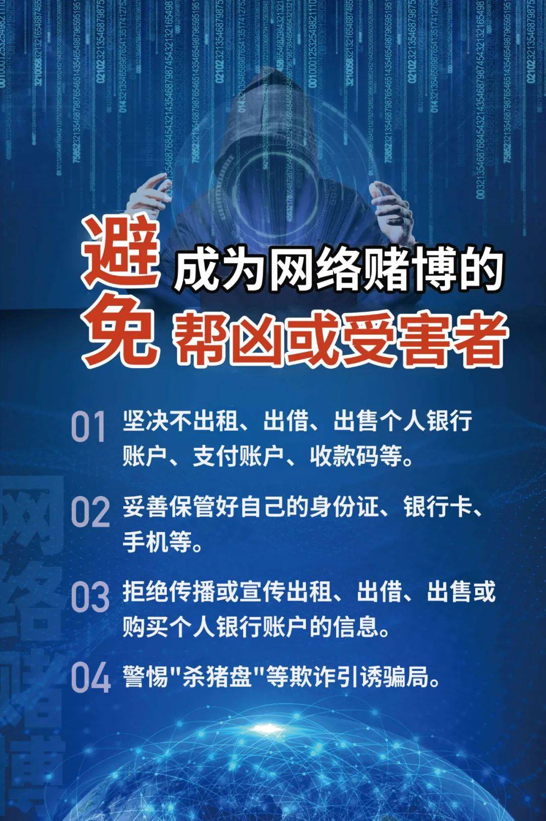 澳门六今晚开什么特马——警惕赌博陷阱，远离非法赌博行为