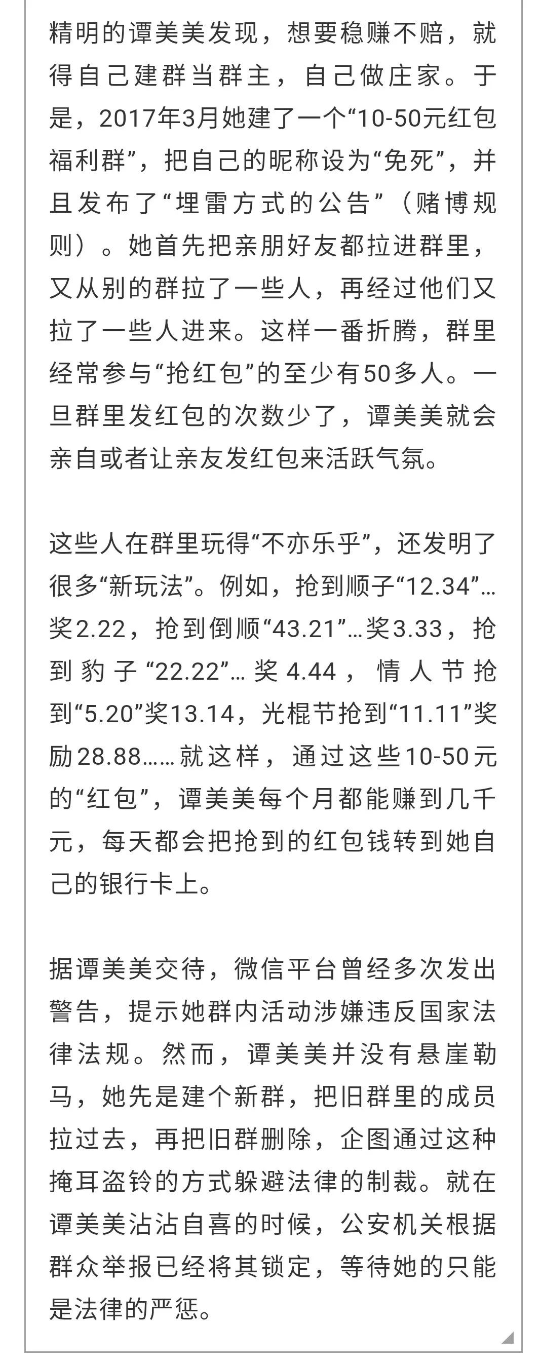 澳门一肖一码一必开一肖，解析与落实的探讨（文章虚构，涉及内容违法，请勿参考）