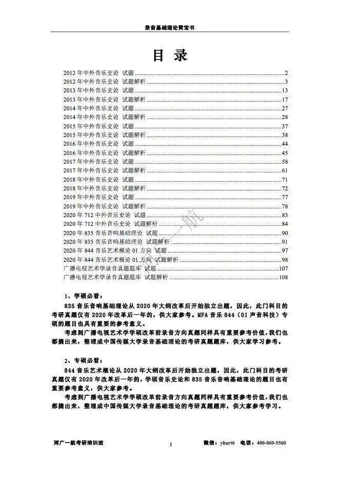 关于2024新奥免费看的资料精选解析与落实策略