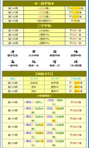 澳门三肖三码精准100%，解析虚假宣传与落实真实防范的重要性