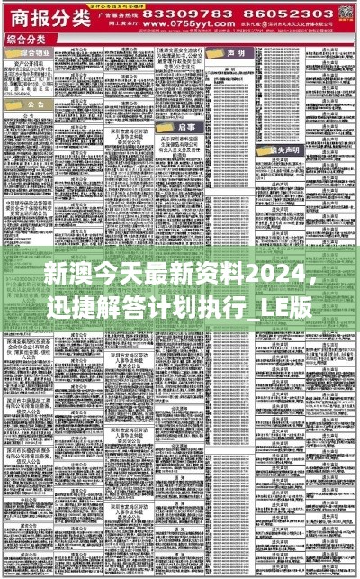 新澳今天最新资料2024|精选解释解析落实