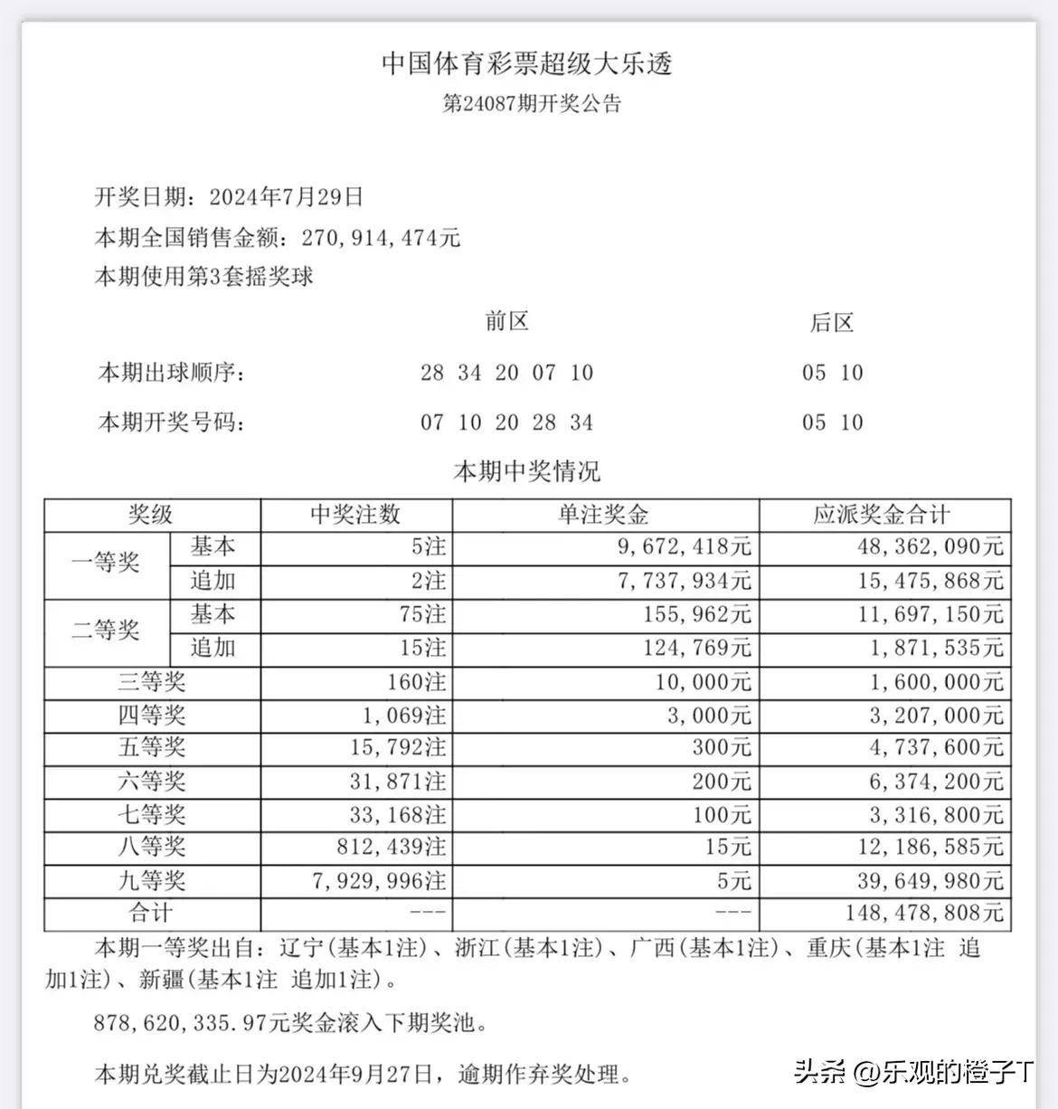 新澳天天开奖资料大全三十三期|精选解释解析落实