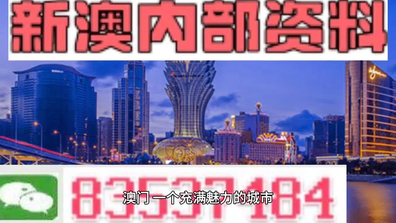 澳门最精准资料免费公开|精选解释解析落实