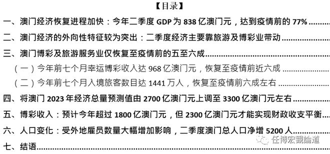 2023新澳门免费开奖记录|精选解释解析落实