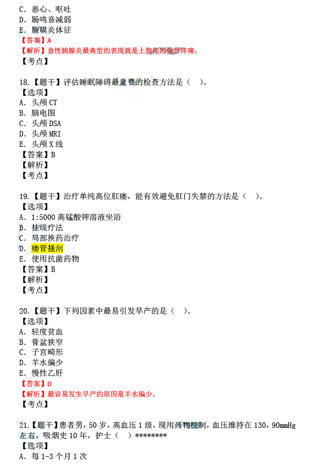 2024新澳今晚资料|精选解释解析落实