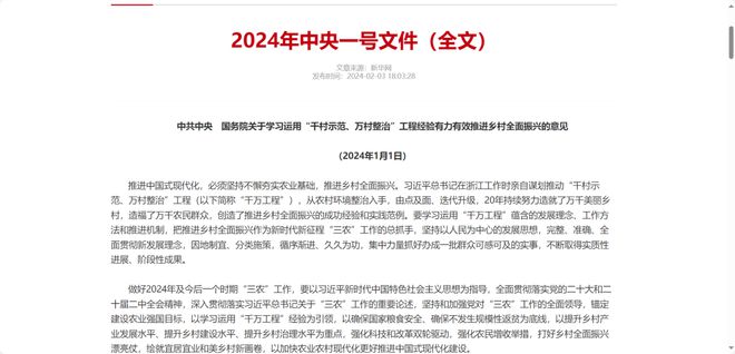 4949免费资料2024年|精选解释解析落实