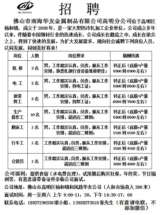 琼海最新招聘信息