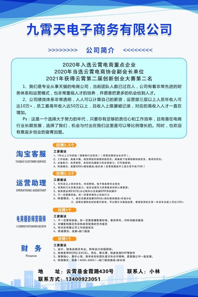 云霄招聘网最新招聘